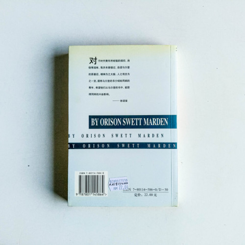最大的財富 最大的財富