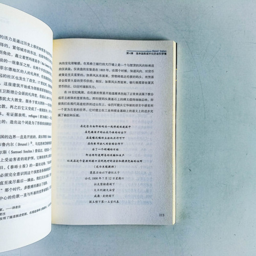 金融的王道:拯救世界的哲學 金融的王道:拯救世界的哲學