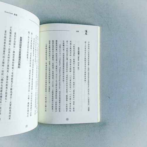 Download 創意 Download 創意