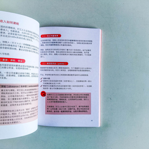 鍾子稅術之報稅123 鍾子稅術之報稅123