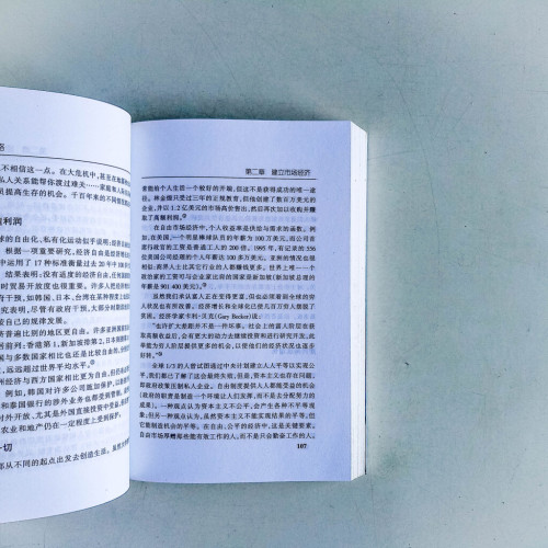 亞洲的新路 亞洲的新路