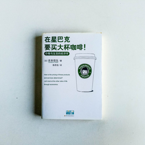 在星巴克要買大杯咖啡! 在星巴克要買大杯咖啡!