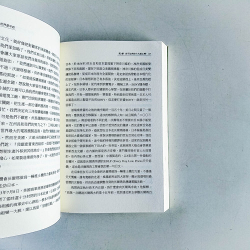 世界是平的 世界是平的