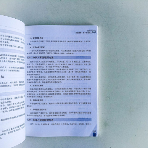 優雅女人的投資理財術:入門與實戰468招 優雅女人的投資理財術:入門與實戰468招