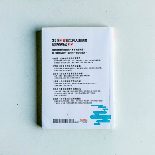 養得起的未來:退休要有錢的35個財富觀念與人生態度 養得起的未來:退休要有錢的35個財富觀念與人生態度