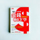 金錢OFF學:會用,才會致富 金錢OFF學:會用,才會致富