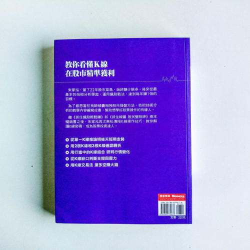 抓住K線 獲利無限 抓住K線 獲利無限
