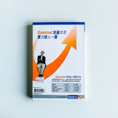 東尼投資哲學:理論篇 東尼投資哲學:理論篇