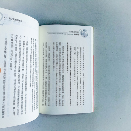 如何把公司做大做賺錢 如何把公司做大做賺錢
