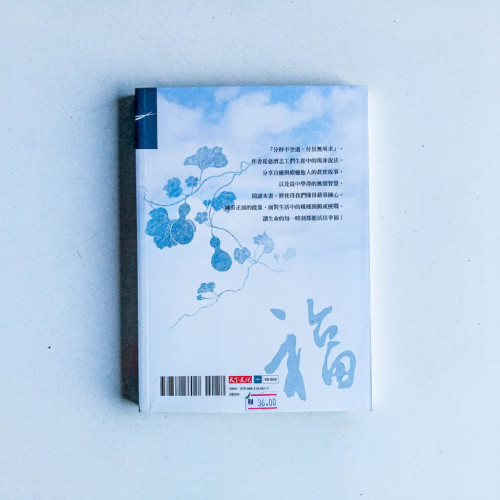 活出幸福 活出幸福