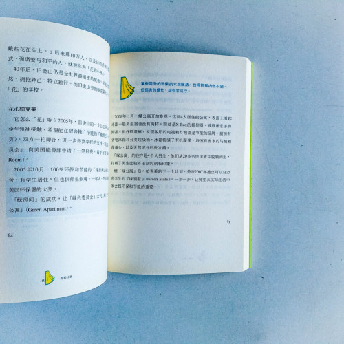 Life 2.0:我的樂活人生 Life 2.0:我的樂活人生