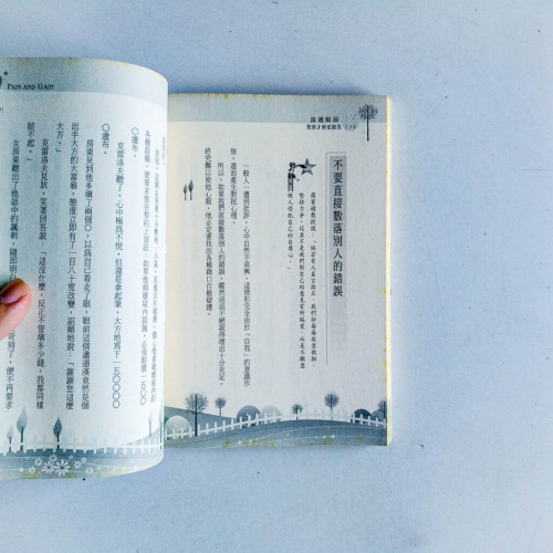 流過眼淚,笑容才會更甜美 流過眼淚,笑容才會更甜美