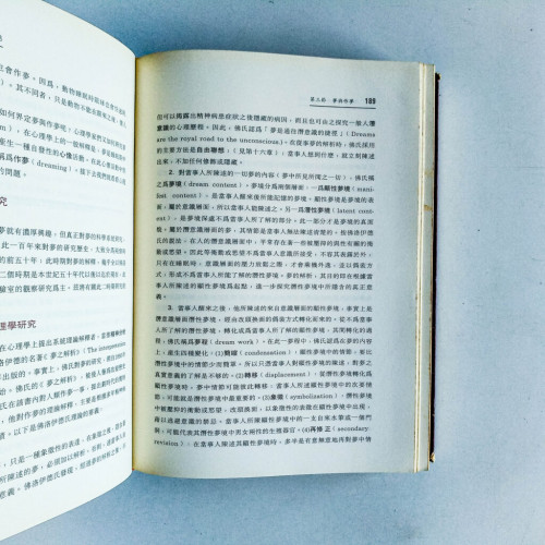 現代心理學:現代人研究自身問題的科學 現代心理學:現代人研究自身問題的科學