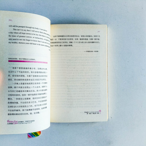 在安靜中,不慌不忙地堅強 在安靜中,不慌不忙地堅強