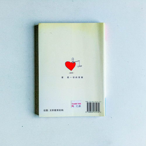 愛的能量書