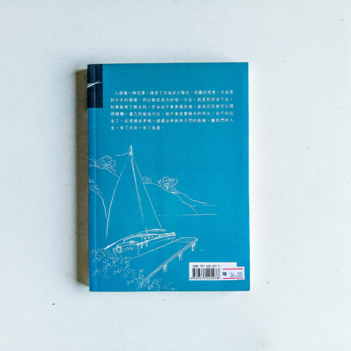 答案:生命隨心轉 答案:生命隨心轉
