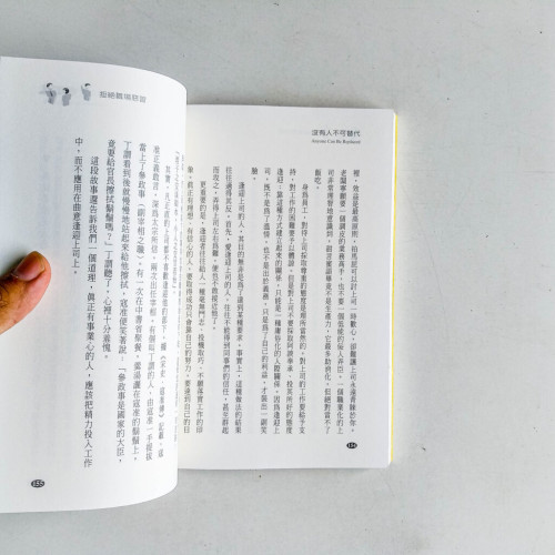 沒有人不可替代 沒有人不可替代