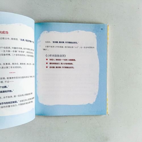 成功不是靠奇蹟,是靠累積 成功不是靠奇蹟,是靠累積