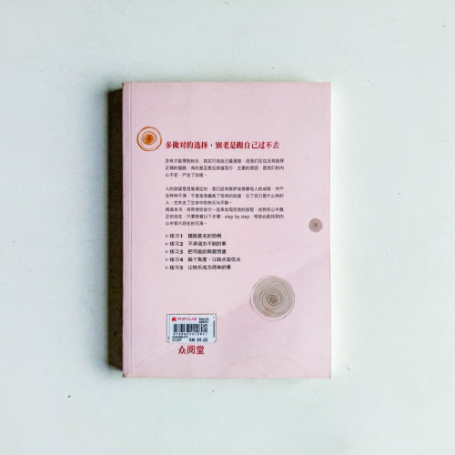 生活簡單就是幸福 生活簡單就是幸福