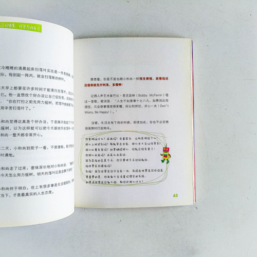 快樂只有自己能給 快樂只有自己能給