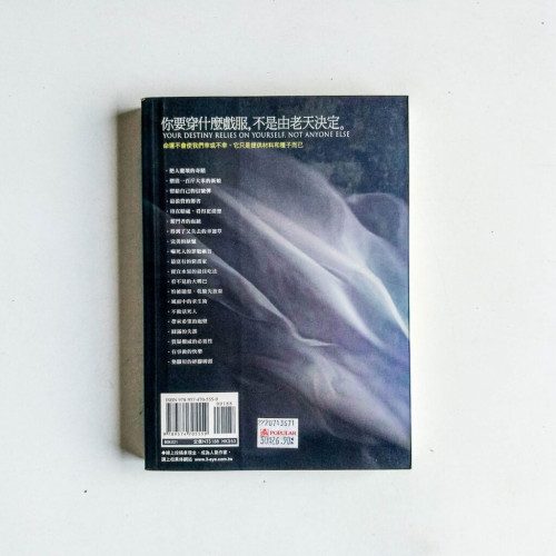 你要穿什麼戲服,不是由老天決定 你要穿什麼戲服,不是由老天決定