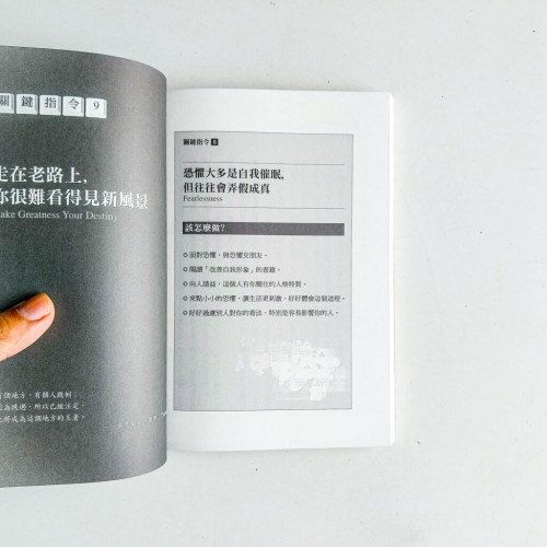 藉口愈完美,人生就愈不完美 藉口愈完美,人生就愈不完美