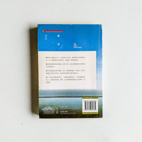不畏將來,不念過去 不畏將來,不念過去