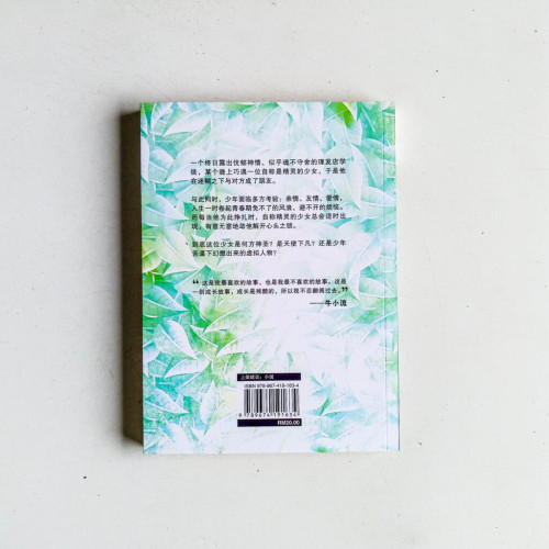 如果,你們說的都是真的 如果,你們說的都是真的