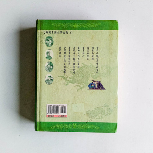 官場現形記 官場現形記