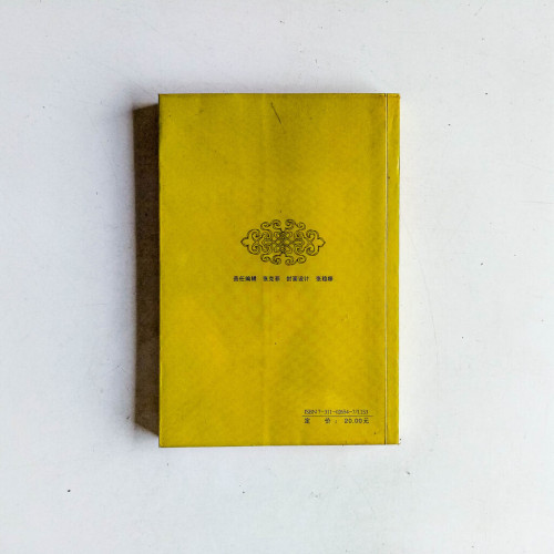 在北大看中國:一個留學生的手記 在北大看中國:一個留學生的手記