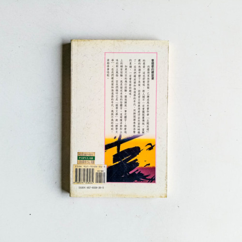 會唱歌的螺旋槳 會唱歌的螺旋槳