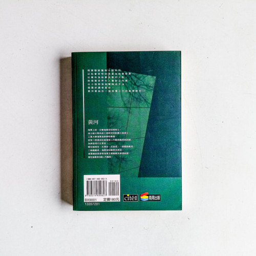 背叛者 背叛者