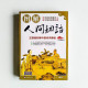 圖解人間詞話 圖解人間詞話