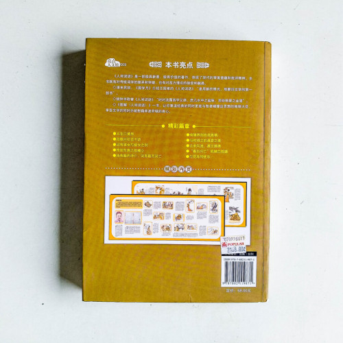 圖解人間詞話 圖解人間詞話