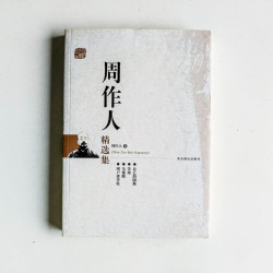 周作人日記（8冊）/周作人日记（8册） m95232088468_1.jpg?1742529676