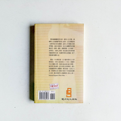 在靈魂上加翅膀 在靈魂上加翅膀