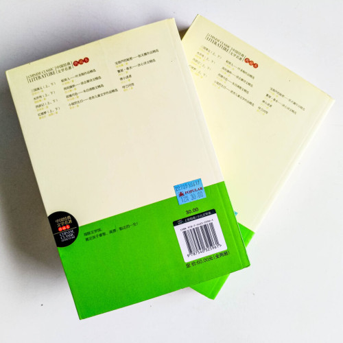 水滸傳(上下冊) 水滸傳(上下冊)