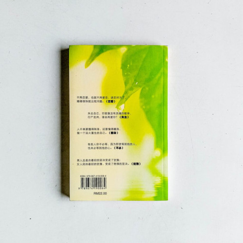 愛或被愛,沒有理所當然 愛或被愛,沒有理所當然