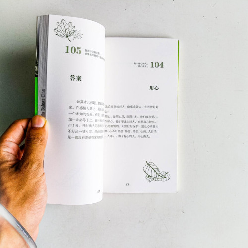 愛或被愛,沒有理所當然 愛或被愛,沒有理所當然