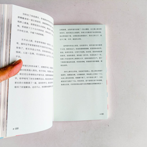 聽你的 聽你的