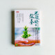 不後悔的教養:聖經教導父母的七個育兒智慧 不後悔的教養:聖經教導父母的七個育兒智慧