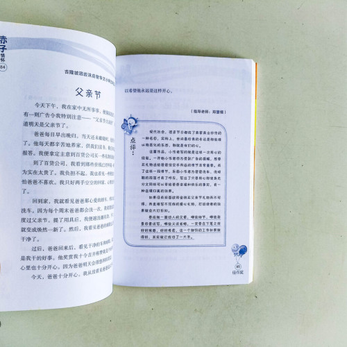 赤子情懷 赤子情懷