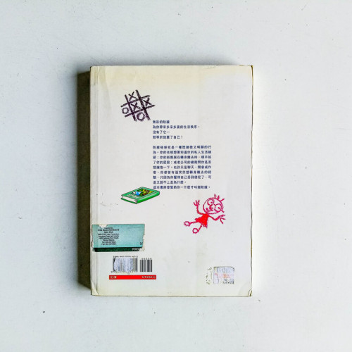 為自己劃一道界線 為自己劃一道界線