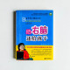 把右腦還給孩子 把右腦還給孩子