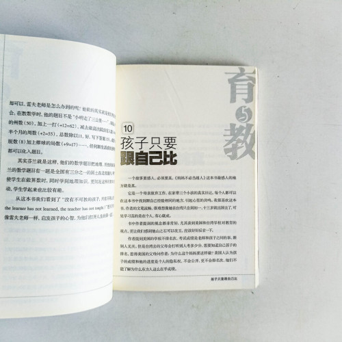 理所當為:成就公平正義的社會 理所當為:成就公平正義的社會