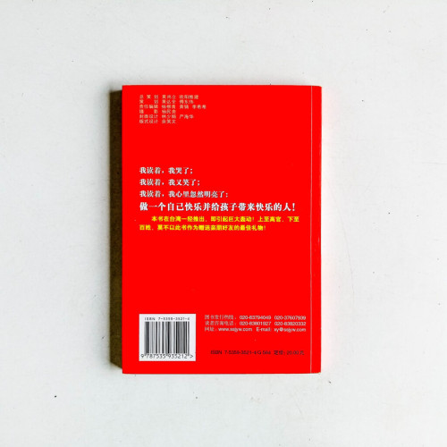 周弘:賞識你的孩子 周弘:賞識你的孩子