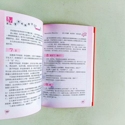 周弘:賞識你的孩子 周弘:賞識你的孩子