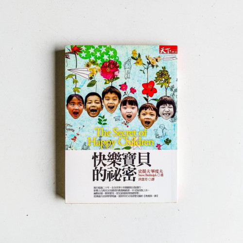 快樂寶貝的秘密 快樂寶貝的秘密
