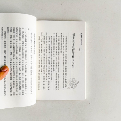 吳娟瑜的成功父母學 吳娟瑜的成功父母學