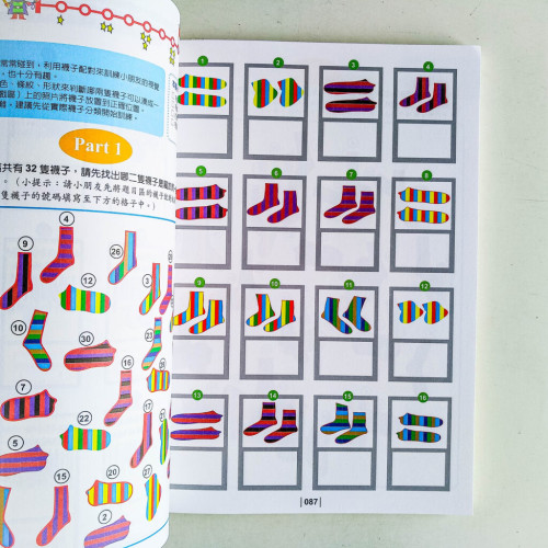 視覺專注力遊戲在家輕鬆玩2 視覺專注力遊戲在家輕鬆玩2